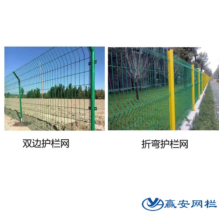 雙邊絲護欄網