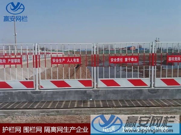 基坑臨邊防護(hù)欄