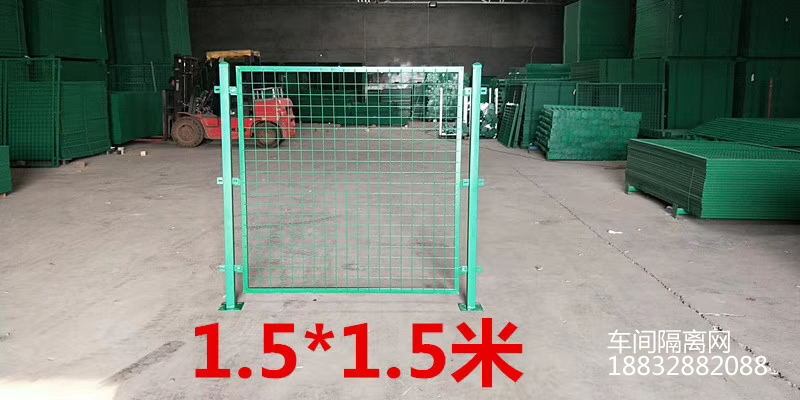 車間隔離護欄網